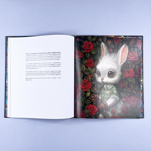 Месье Белый Кролик из Страны чудес