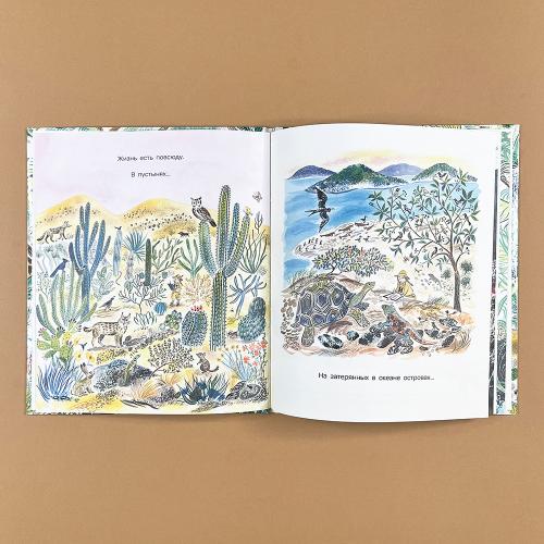 Многообразие жизни на Земле (книга с дефектом)