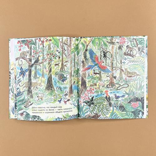 Многообразие жизни на Земле (книга с дефектом)