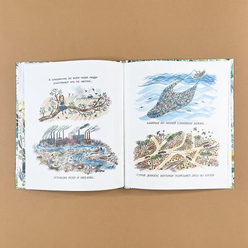 Многообразие жизни на Земле (книга с дефектом)