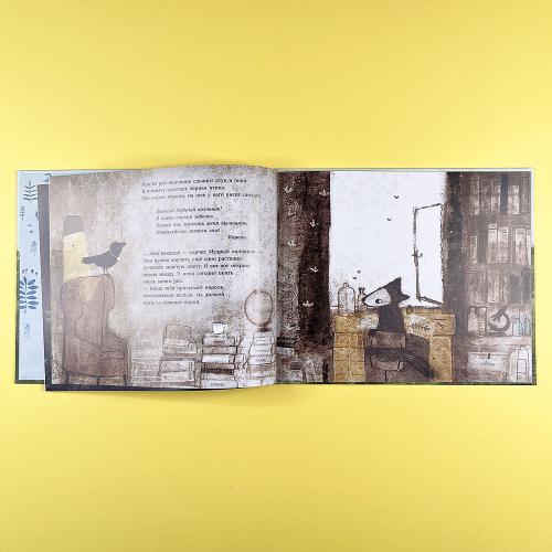 Мудрый волчонок (книга с дефектом)