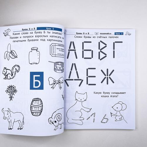 Чтение. Уровень 1. Буквы. Загадки, игры, задания для начинающих читателей