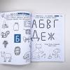 Чтение. Уровень 1. Буквы. Загадки, игры, задания для начинающих читателей