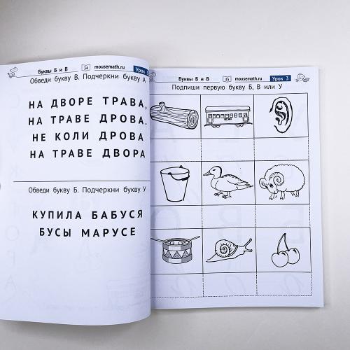 Чтение. Уровень 1. Буквы. Загадки, игры, задания для начинающих читателей