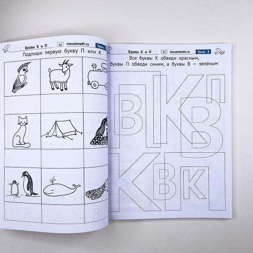 Чтение. Уровень 1. Буквы. Загадки, игры, задания для начинающих читателей