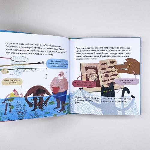 Я знаю, что я ем. Рыба