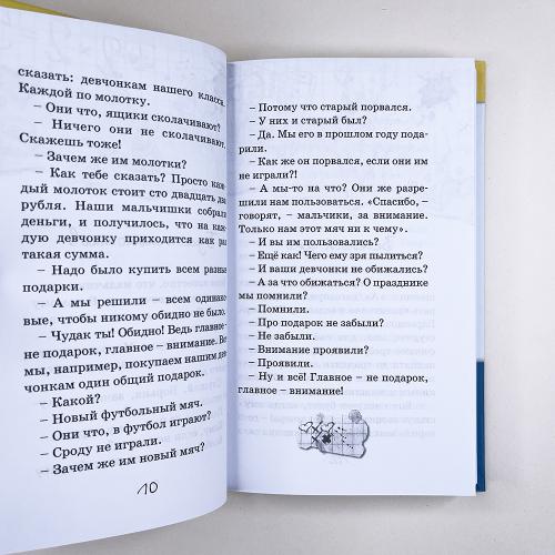 АЛИ-БАБА и сорок прогульщиков