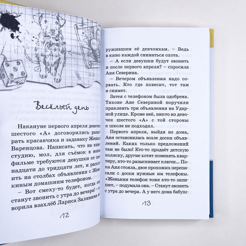 АЛИ-БАБА и сорок прогульщиков