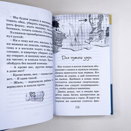 АЛИ-БАБА и сорок прогульщиков