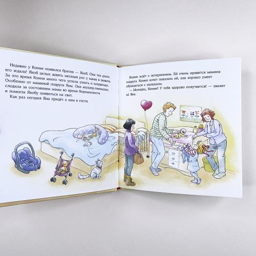 Конни заботится о братике