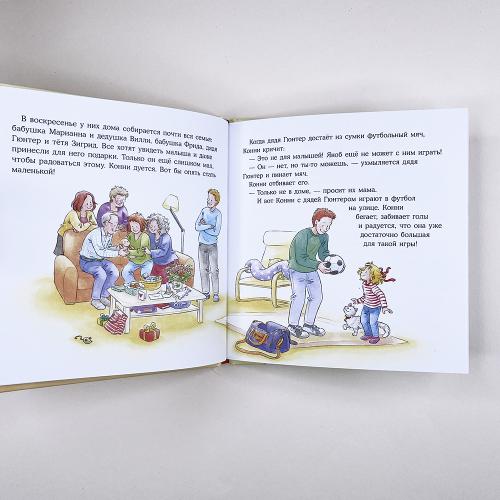 Конни заботится о братике