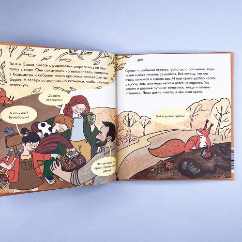 Я знаю, что я ем! Орехи