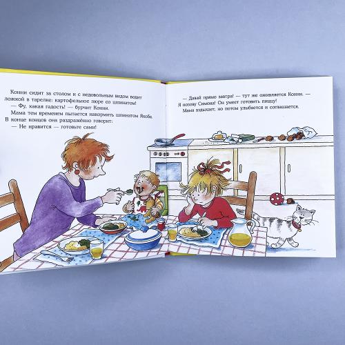 Конни готовит пиццу