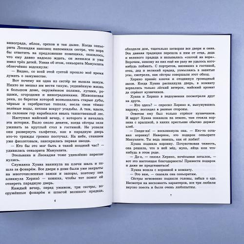 Безбилетный пассажир