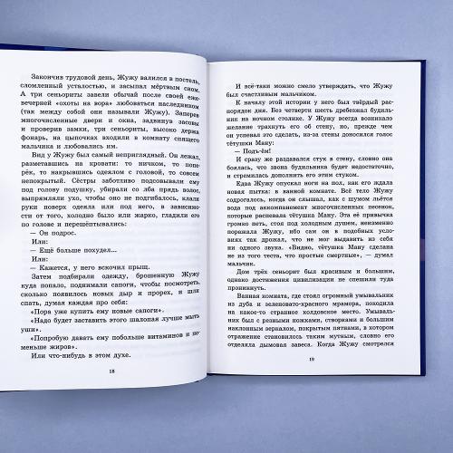 Безбилетный пассажир