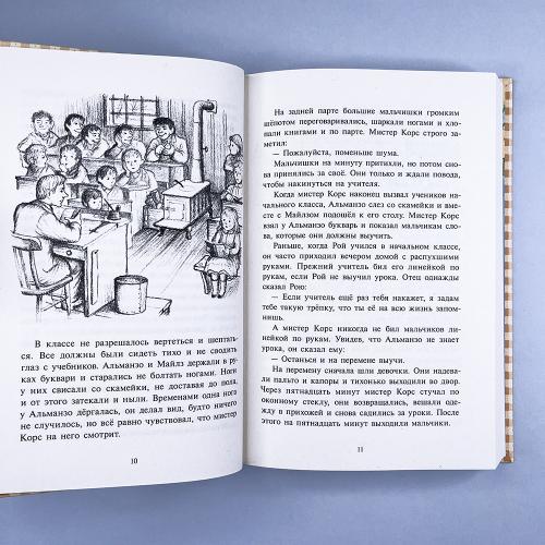 Маленький фермер