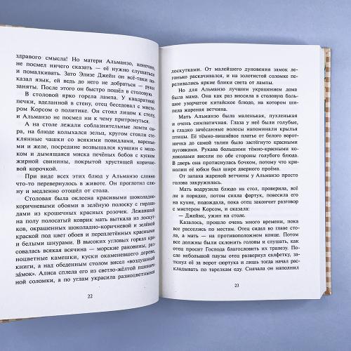 Маленький фермер