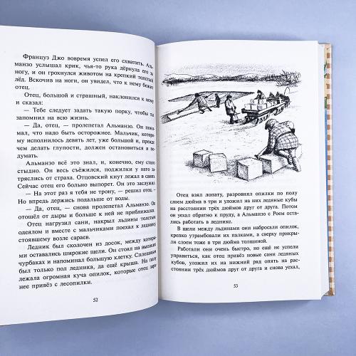 Маленький фермер