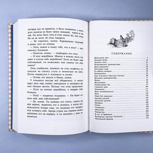 Маленький фермер