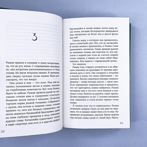 13 проклятий