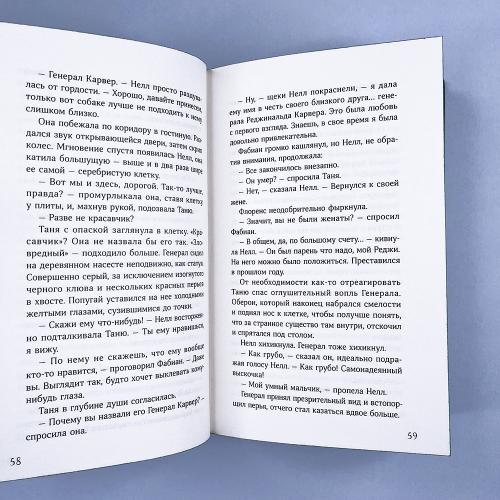 13 проклятий