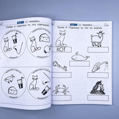 Чтение. Уровень 2. Слова. Загадки, игры, задания для начинающих читателей