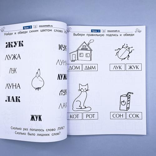 Чтение. Уровень 2. Слова. Загадки, игры, задания для начинающих читателей