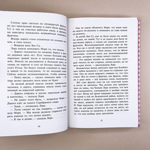 У Серебряного озера