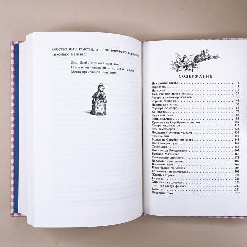 У Серебряного озера