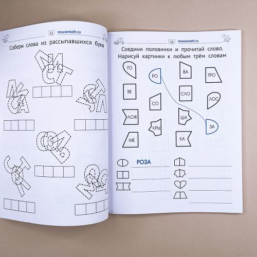 Чтение. После азбуки. Уровень 3. Задания, игры, загадки для начинающих читателей.