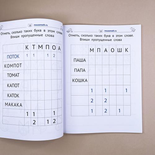 Чтение. После азбуки. Уровень 3. Задания, игры, загадки для начинающих читателей.