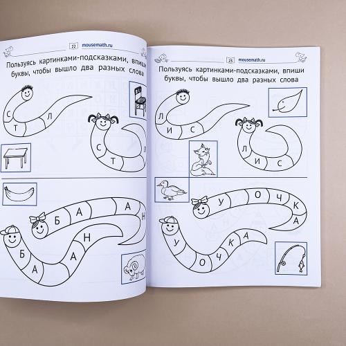 Чтение. После азбуки. Уровень 3. Задания, игры, загадки для начинающих читателей.