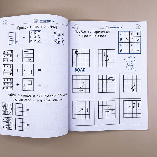 Чтение. После азбуки. Уровень 3. Задания, игры, загадки для начинающих читателей.