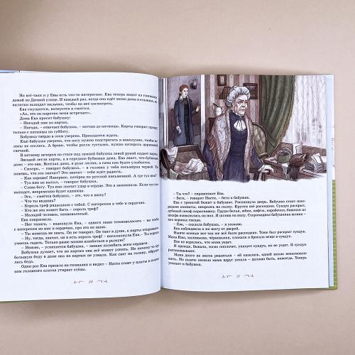 Повесть о рыжей девочке