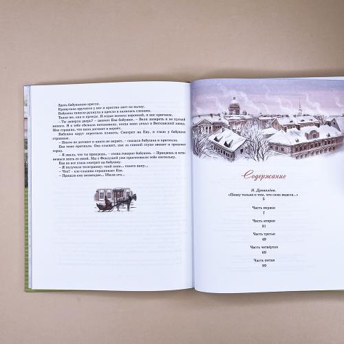 Повесть о рыжей девочке