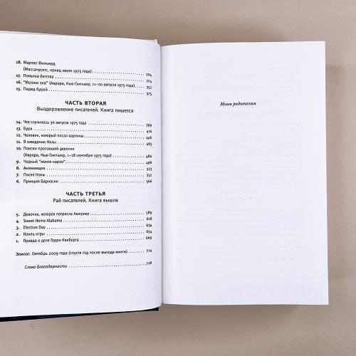 Правда о деле Гарри Квеберта