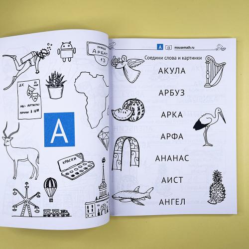 Азбука. Игры, слова, картинки