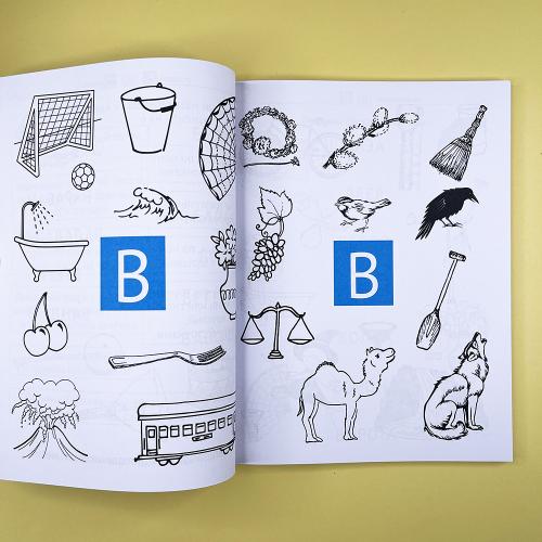 Азбука. Игры, слова, картинки