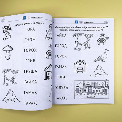 Азбука. Игры, слова, картинки