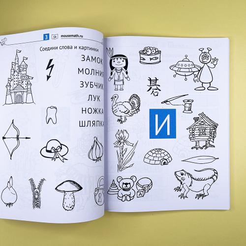 Азбука. Игры, слова, картинки