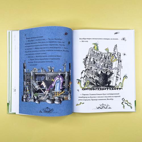 Весёлые приключения ведьмочки Винни. Восемь волшебных историй в одной книге (книга с дефектом)