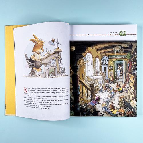 Большая книга кроличьих историй (книга с дефектом)