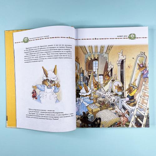 Большая книга кроличьих историй (книга с дефектом)