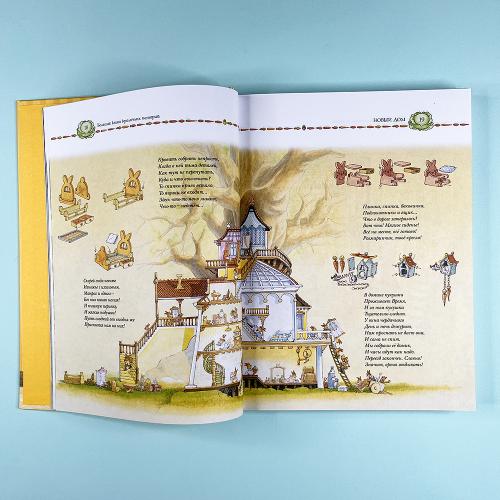 Большая книга кроличьих историй (книга с дефектом)