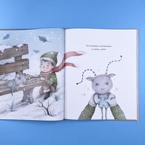 Дождь внутри тебя (книга с дефектом)