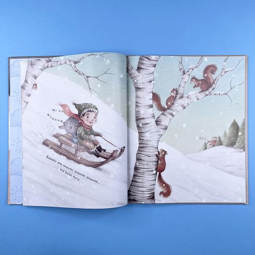 Дождь внутри тебя (книга с дефектом)