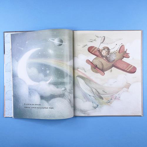 Дождь внутри тебя (книга с дефектом)