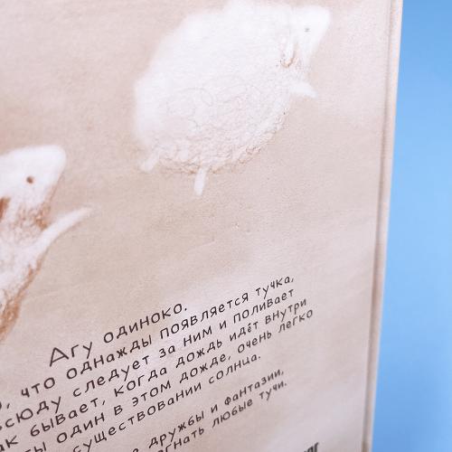 Дождь внутри тебя (книга с дефектом)