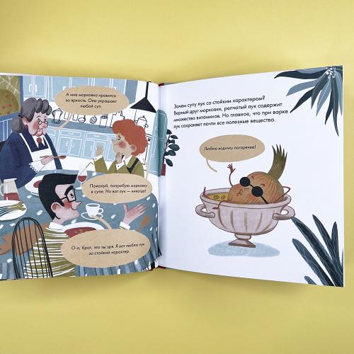 Я знаю, что я ем! Суп