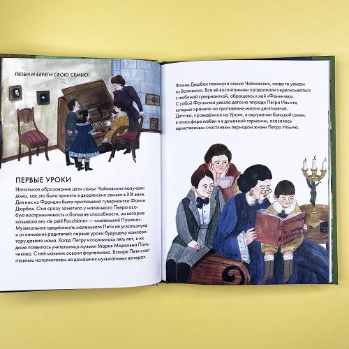 Чему я могу научиться у Петра Чайковского